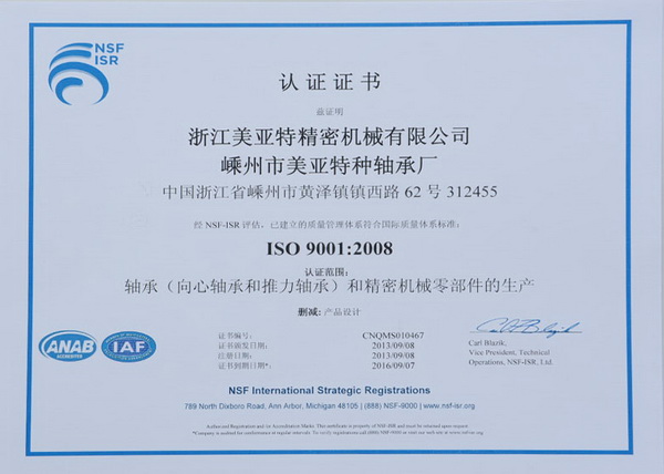 ISO9001